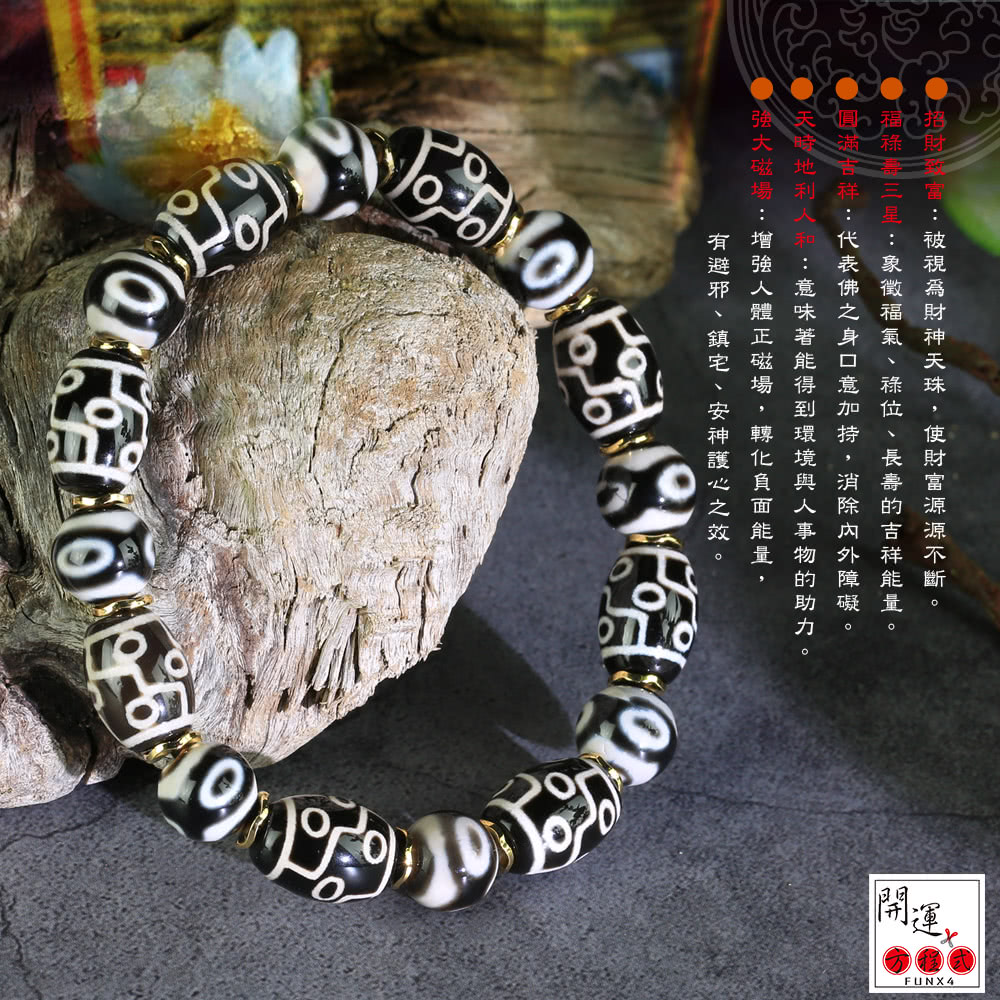 ありあ瑪瑙　銀線如意蓮花天珠　1-218 開運方程式】九眼天珠三眼天珠至尊財神天珠設計款(事業速獲成就免除