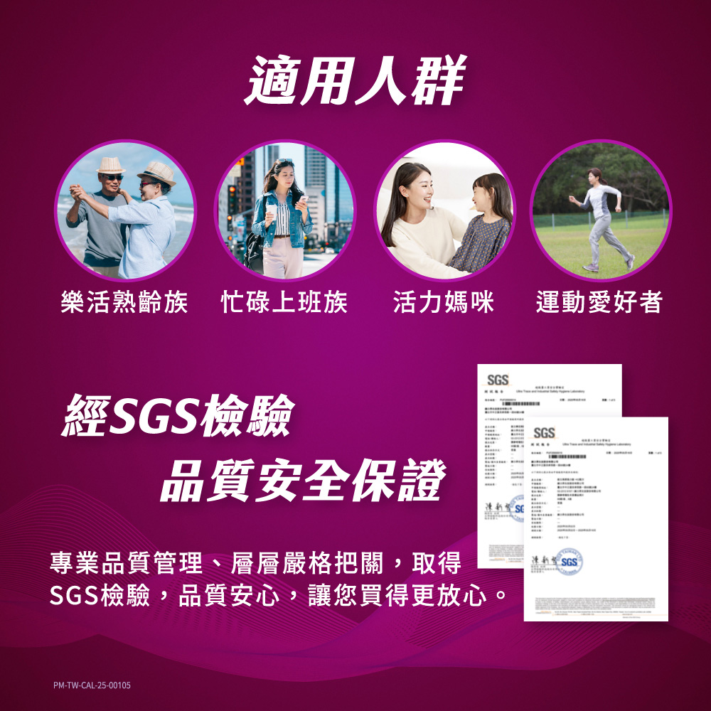 樂活熟齡族 忙碌上班族 活力媽咪 運動愛好者