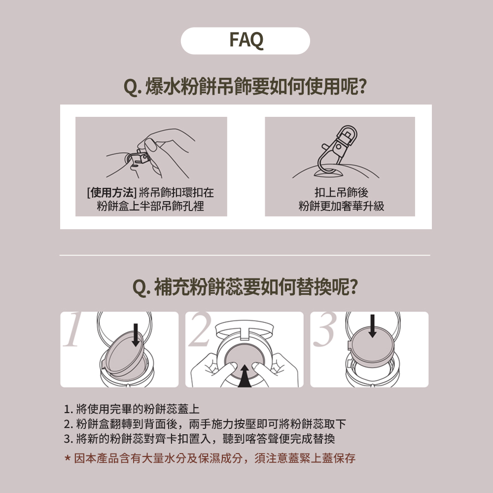 2. 粉餅盒翻轉到背面後,兩手施力按壓即可將粉餅蕊取下