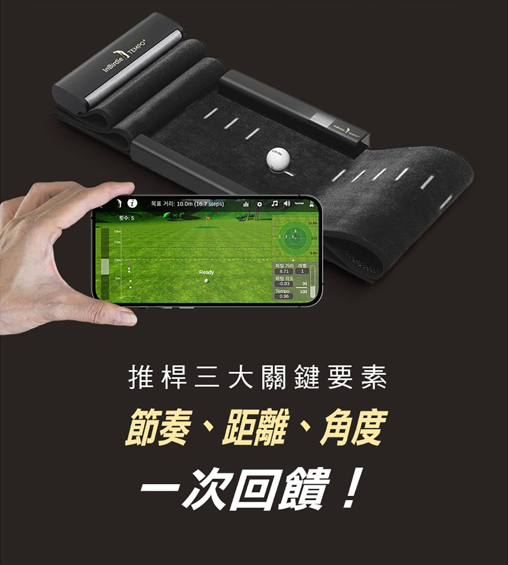 Inbirdie Tempo plus AI智能推桿練習器- momo購物網- 好評推薦 Inbirdie Tempo plus AI智能推桿練習器- momo購物網- 好評推薦