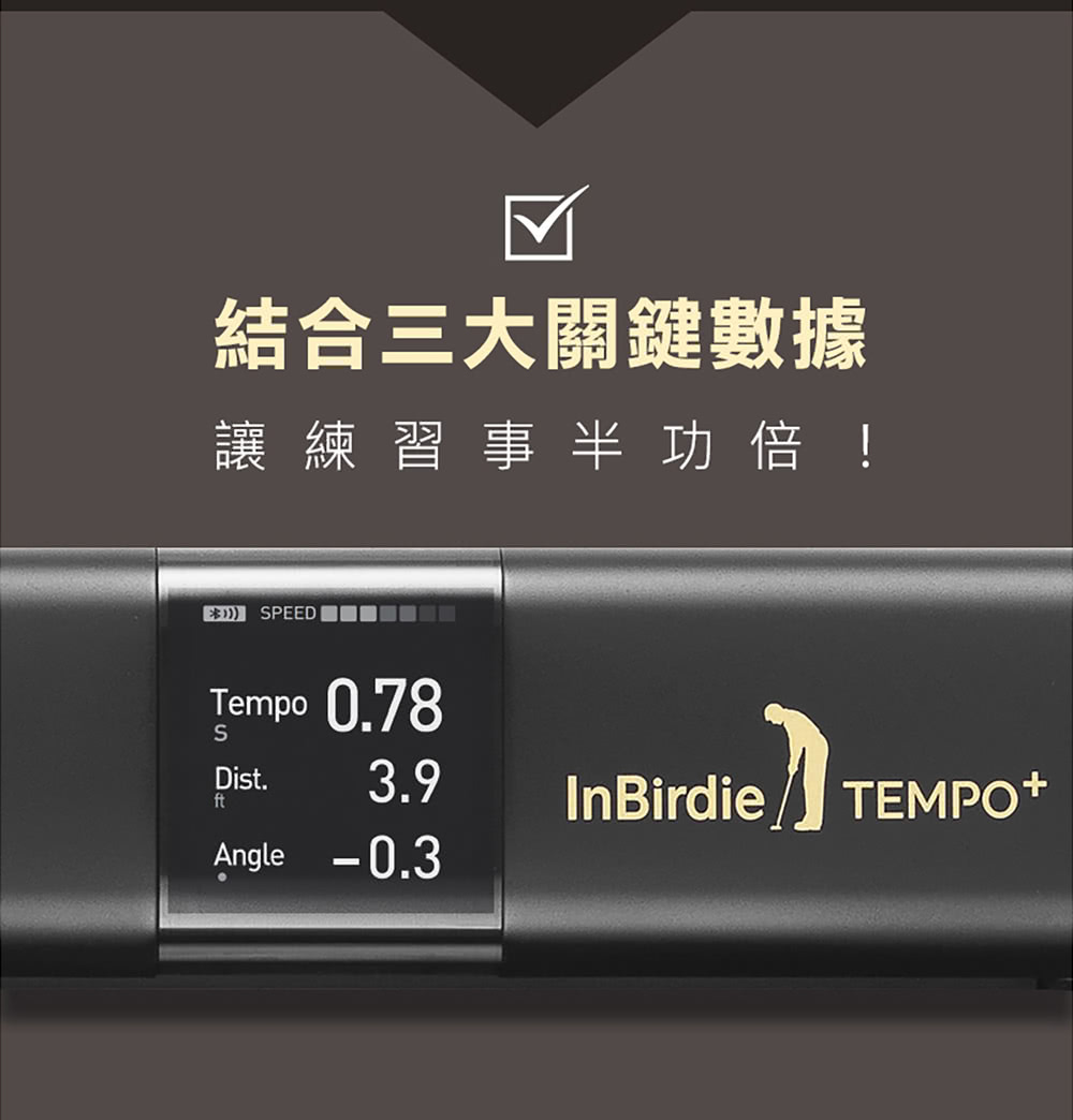 Inbirdie Tempo plus AI智能推桿練習器- momo購物網- 好評推薦 Inbirdie Tempo plus AI智能推桿練習器- momo購物網- 好評推薦