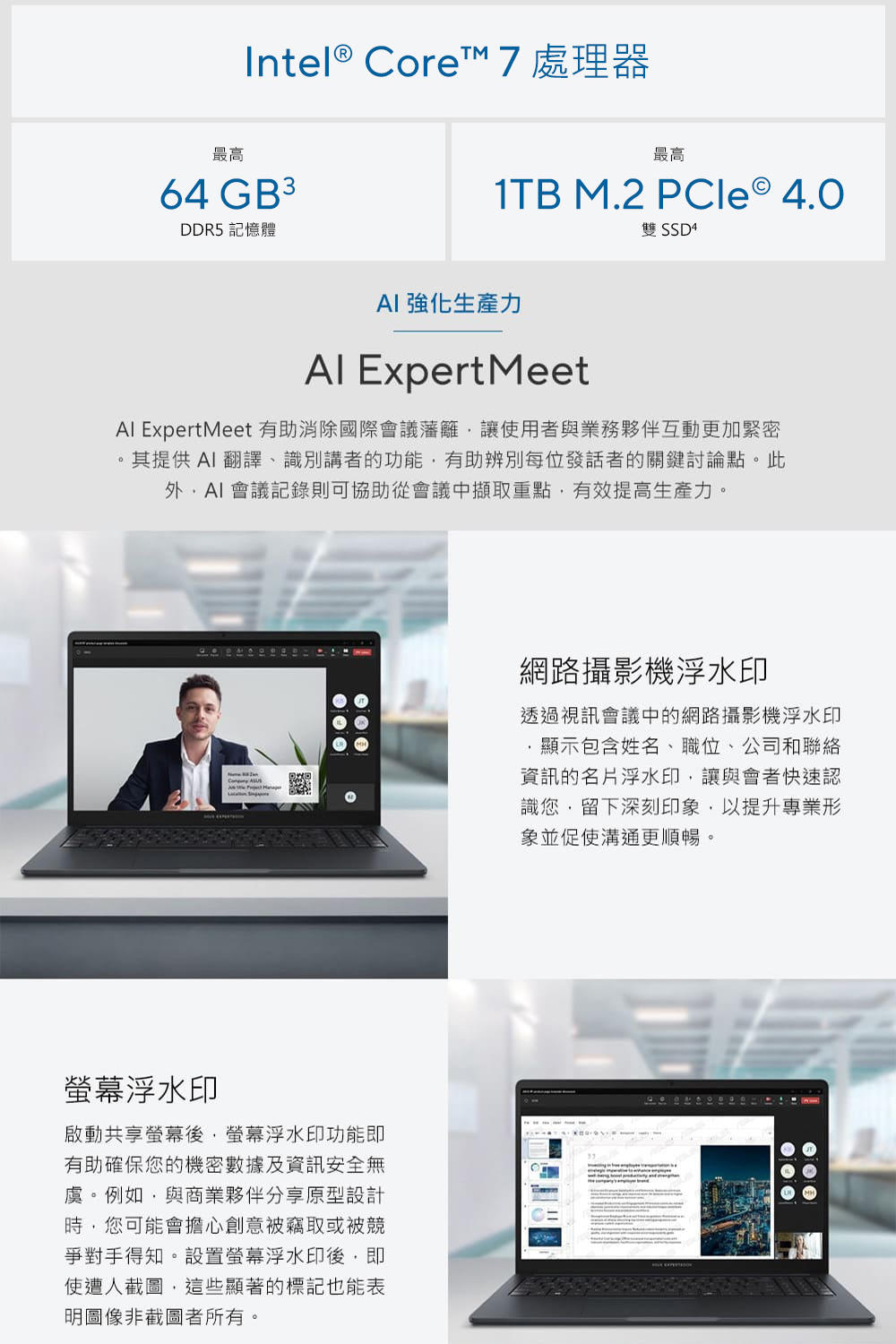 Al ExpertMeet 有助消除國際會議藩籬,讓使用者與業務夥伴互動更加緊密
