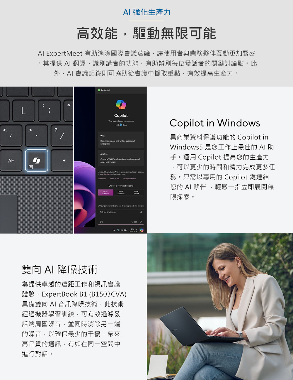 Al ExpertMeet 有助消除國際會議藩籬,讓使用者與業務夥伴互動更加緊密