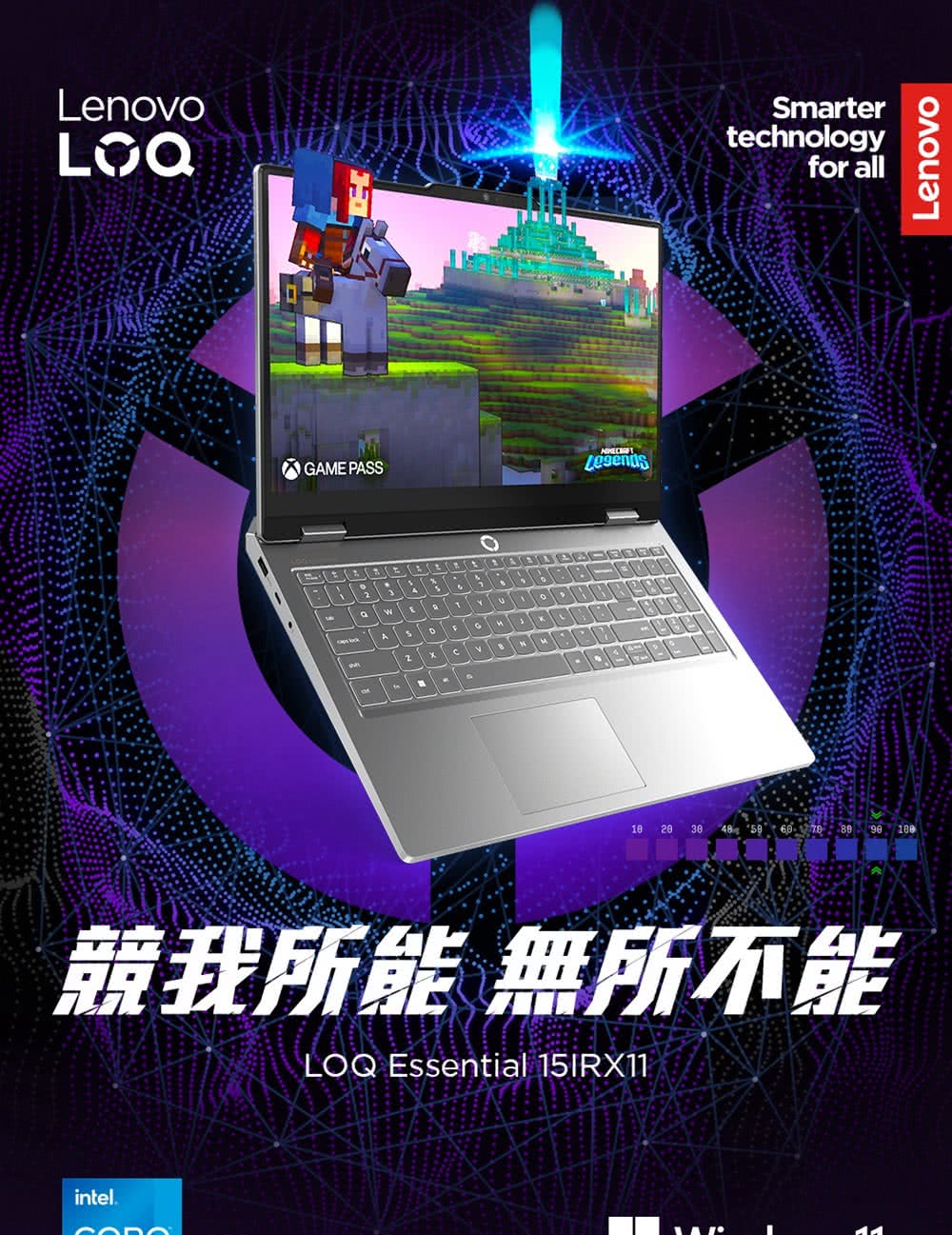 LenovoSmartertechnologyfor allGAME PASS 競我所能 無所不能LOQ Essential 15IRX11intel.Lenovo