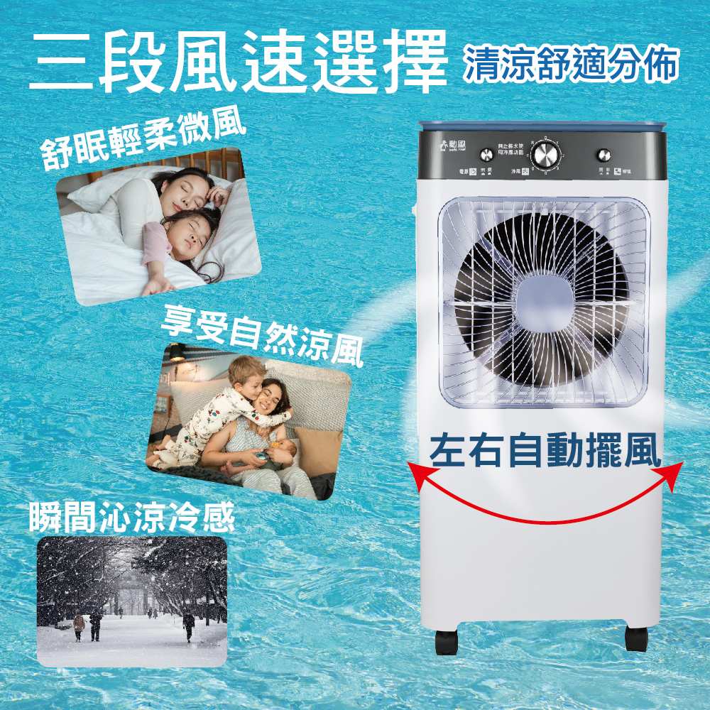 勳風】32L冰風暴水冷扇電風扇冷氣扇涼風扇水冷扇風扇(HFA-K0632