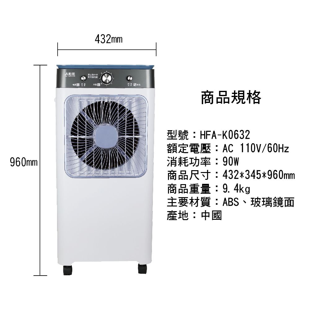 勳風】32L冰風暴水冷扇電風扇冷氣扇涼風扇水冷扇風扇(HFA-K0632