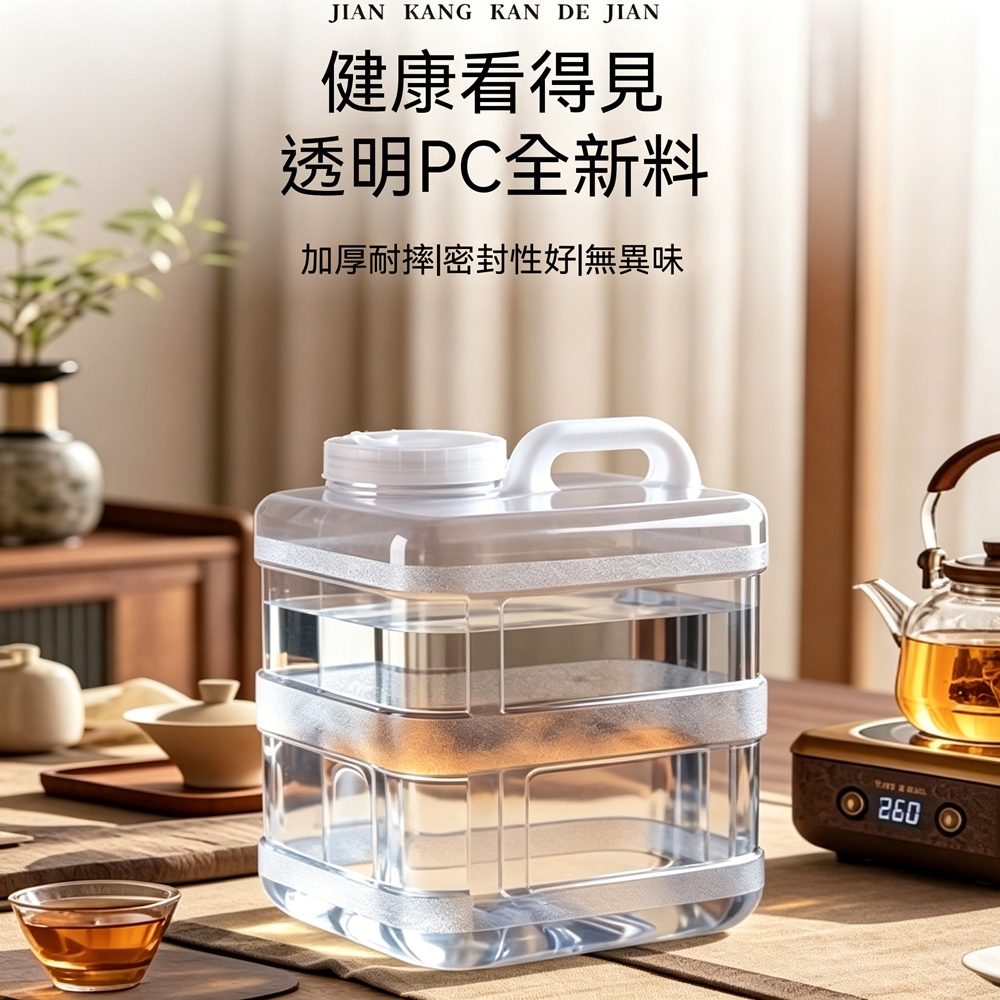 JIAN KANG KAN DE JIAN健康看得見透明PC全新料加厚耐摔密封性|無異味  260