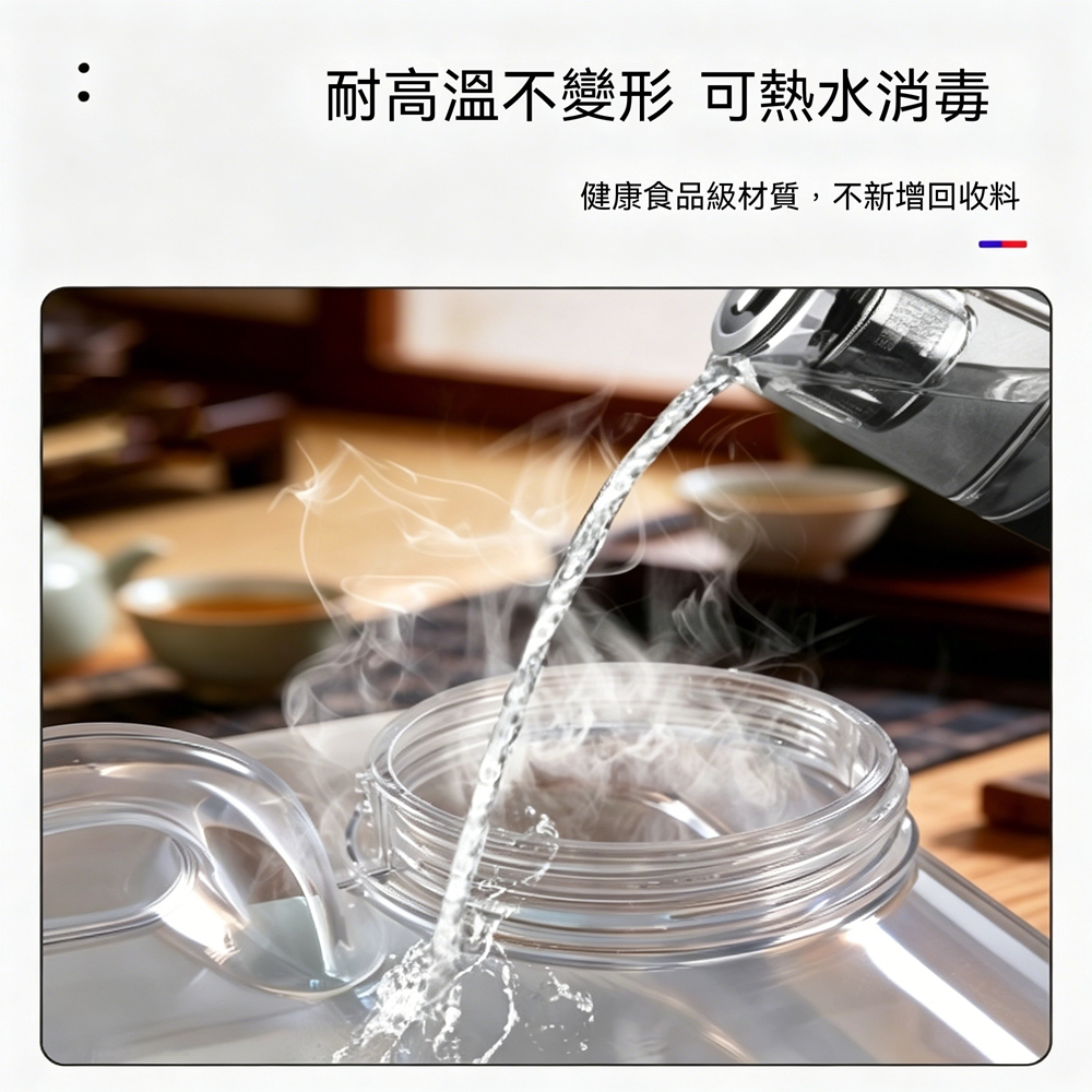 耐高溫不變形 可熱水消毒健康食品級材質,不新增回收料