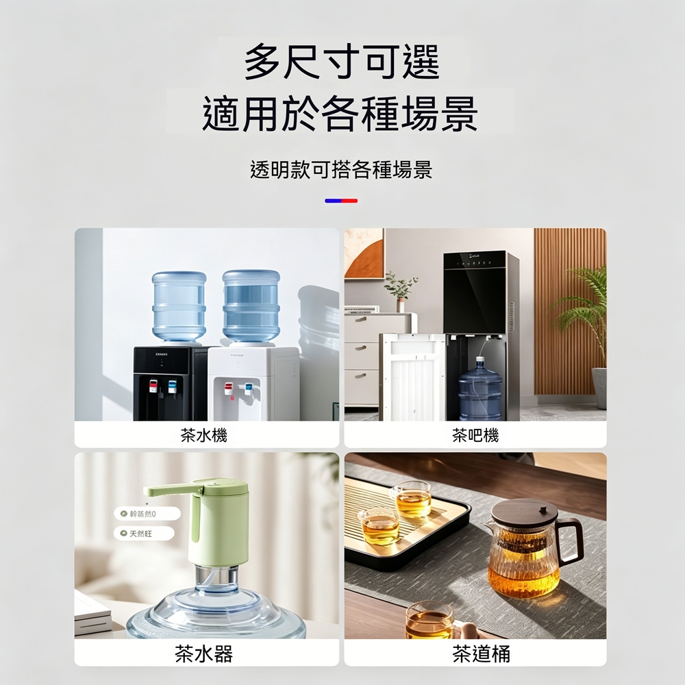 幹蒸然 天然旺多尺寸可選適用於各種場景透明款可搭各種場景茶水機茶吧機茶水器茶道桶