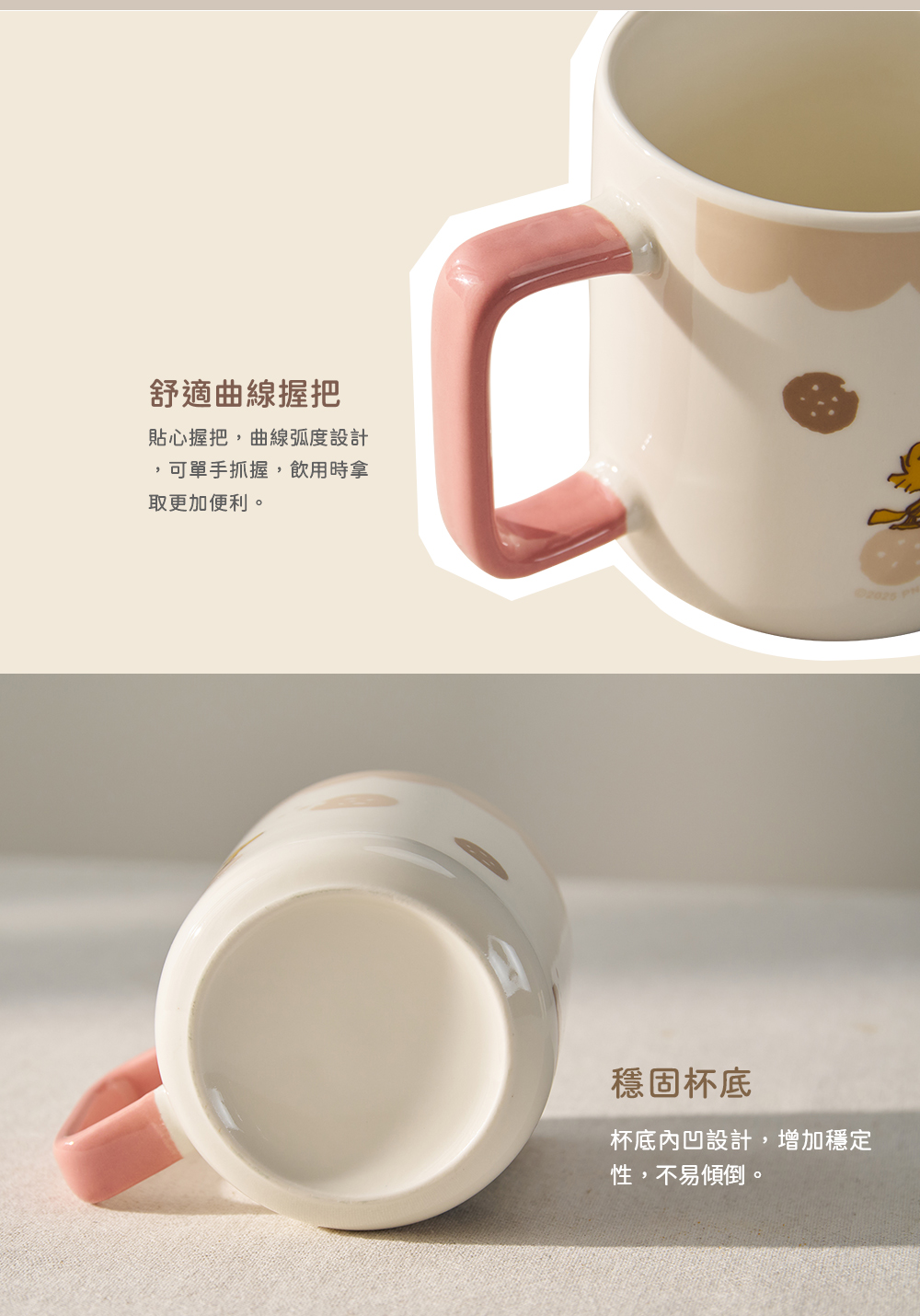 SENSE LAB . 好感製所】Snoopy史努比小點心彩釉陶瓷馬克杯490ml(4款一