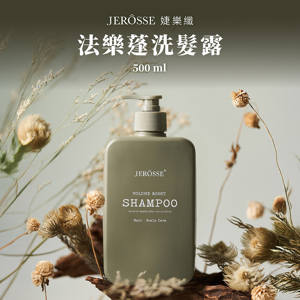 JERÓSSE 婕樂纖法樂蓬洗髮露500 ml ⓇVOLUME BOOSTSHAMPOOSecret to Healthy Shiny Hair and RootsHair Scalp Care