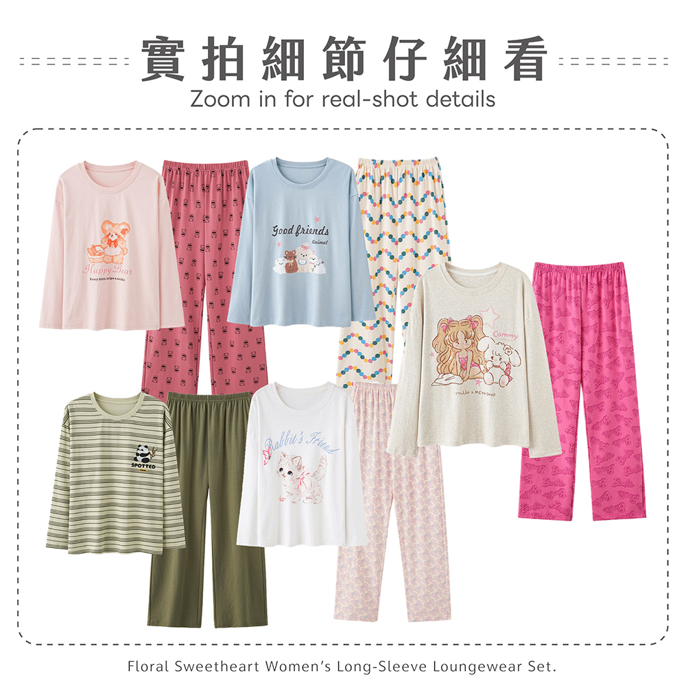 Happy Bear實拍細節仔細看Zoom in for real-shot detailsSPOTTED friendsCammyFloral Sweetheart Womens Long-Sleeve Loungewear Set.