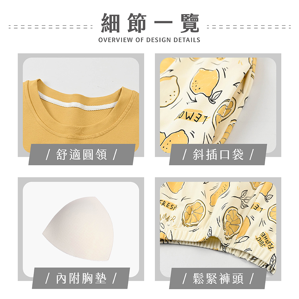 細節一覽OVERVIEW OF DESIGN DETAILS 舒適圓領 // 斜插口袋 /FLESHE/內附胸墊// 鬆緊褲頭 /