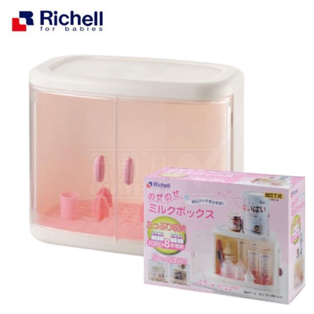 【日本《Richell-利其爾》】組合平頂雙層奶瓶收納箱新款新設計