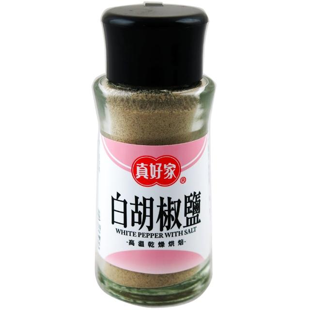 《真好家》白胡椒鹽(45g)福利品出清