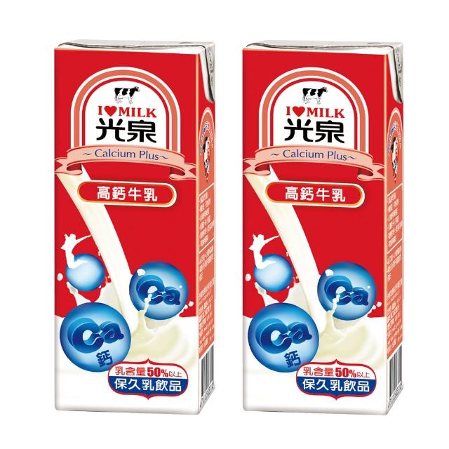 【光泉】調味奶保久乳200mlx48入(任選巧克力/果汁/高鈣/低脂高鈣/蘋果/麥芽)