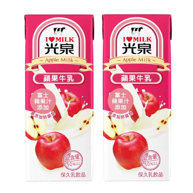 【光泉】調味奶保久乳200mlx48入(任選巧克力/果汁/高鈣/低脂高鈣/蘋果/麥芽)