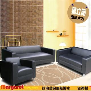 【Margaret】歐風設計獨立沙發-全組(5色皮革)