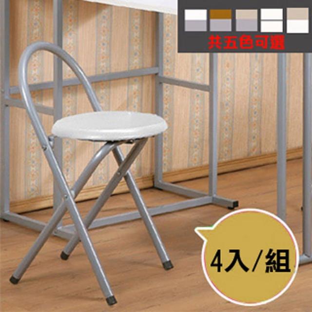 【C&B】圓形便利折疊椅(四入/組)比較推薦