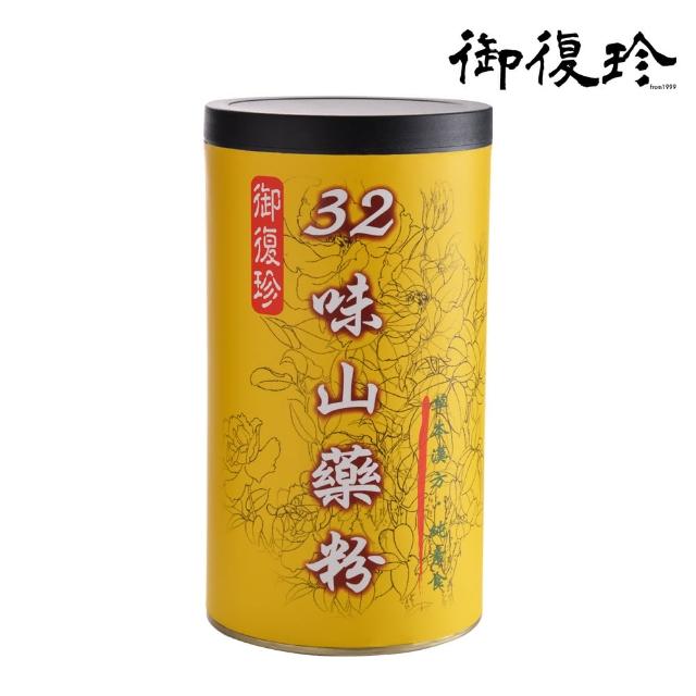 【御復珍】32味山藥粉1罐(無糖 600g/罐)