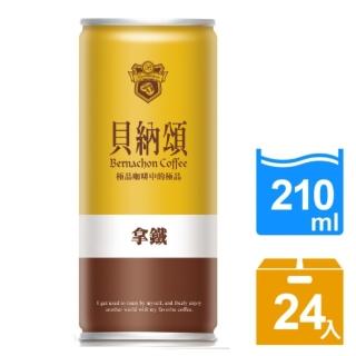 【貝納頌】經典拿鐵210mlx24入(使用國際認證92分卓越級配方咖啡豆)