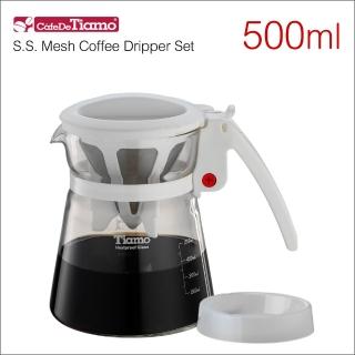 【Tiamo】極細濾網分享壺-附滴水盤 500ml 白色(HG1975)