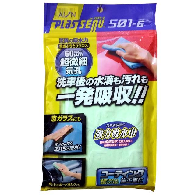 【日本AION】強力吸水巾-綠(501-G)