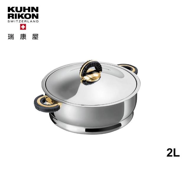 【Kuhn Rikon】金典鍋(2.0L)