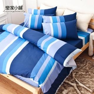 【戀家小舖】100%純棉枕套被套床包三件組-單人(海水藍)