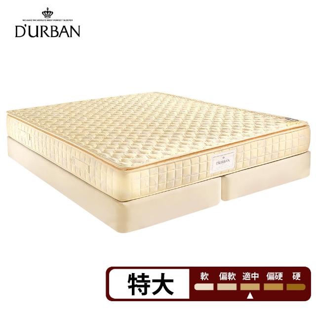 【Durban都爾本】伊麗莎白 乳膠獨立筒 彈簧上墊-特大7尺