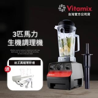 【美國Vita-Mix】三匹馬力生機調理機-商用級公司貨-10088(送專用工具組等好禮)