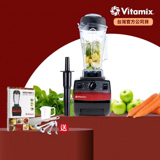 【美國Vitamix】三匹馬力生機調理機-商用級公司貨-10088(送專用工具組等好禮)