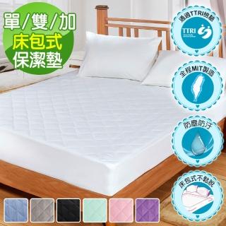 【MIT iLOOK】台灣精製─菱形床包式保潔墊(單人/雙人/加大)