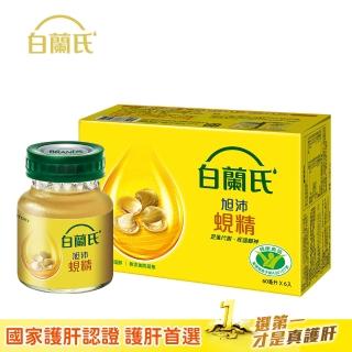 【白蘭氏】旭沛蜆精 60ml*6入*1盒 共6入(銷售No.1 國家護肝認證 護肝首選)