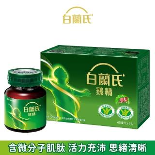 白蘭氏傳統雞精