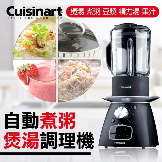 【美國Cuisinart】美膳雅冷熱營養調理機SSB-1TW_煲粥煲湯機(冷熱二用！一台抵多台)