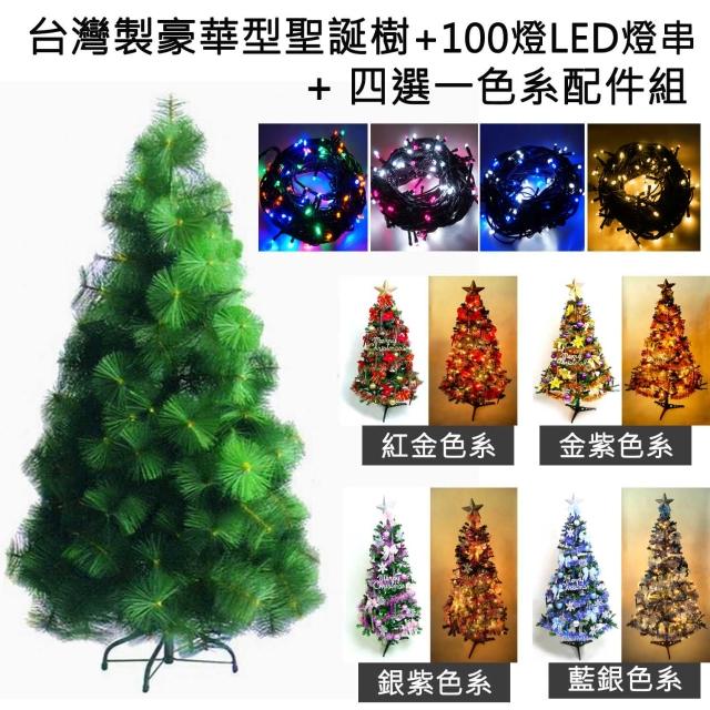 【聖誕裝飾特賣】台灣製造8呎/8尺(240cm特級綠松針葉聖誕樹-含飾品組+100燈LED燈4串 附跳機控制器)站長推薦