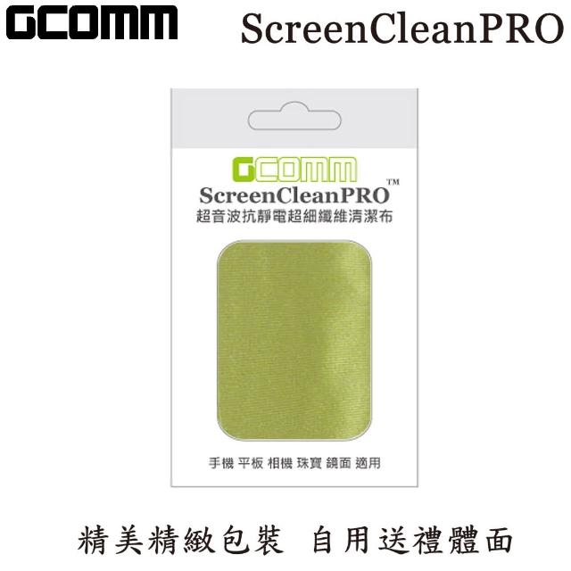 【GCOMM】ScreenCleanPRO超音波抗靜電超細纖維清潔布(蘋果綠)