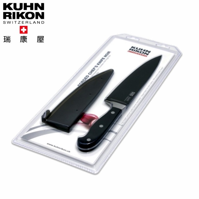 【Kuhn Rikon】黑鍛造主廚刀(13cm)