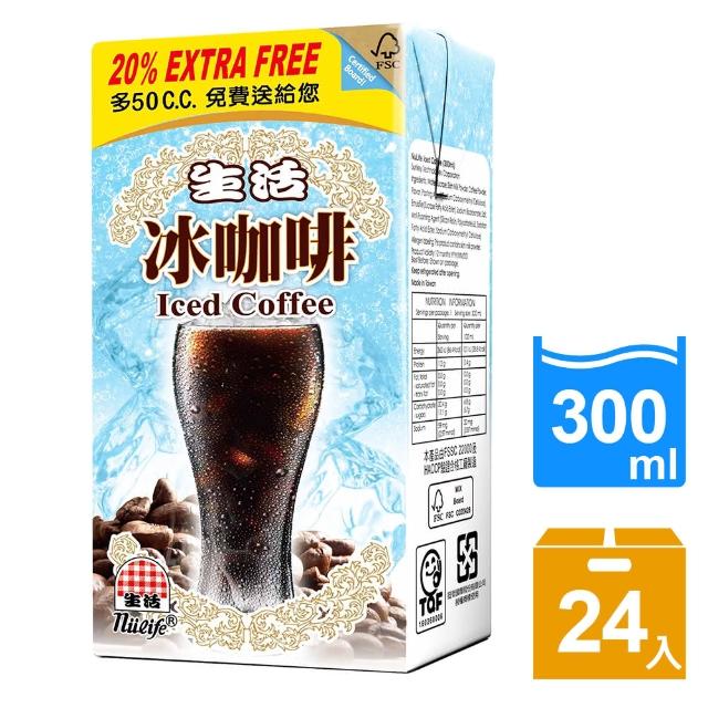 【生活】冰咖啡300ml(24入/箱)限時下殺