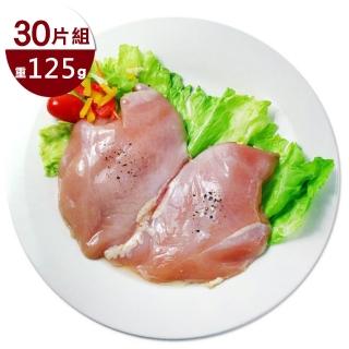 【那魯灣】卜蜂去骨雞胸肉真空包30片(每包2片/250g/共15包)