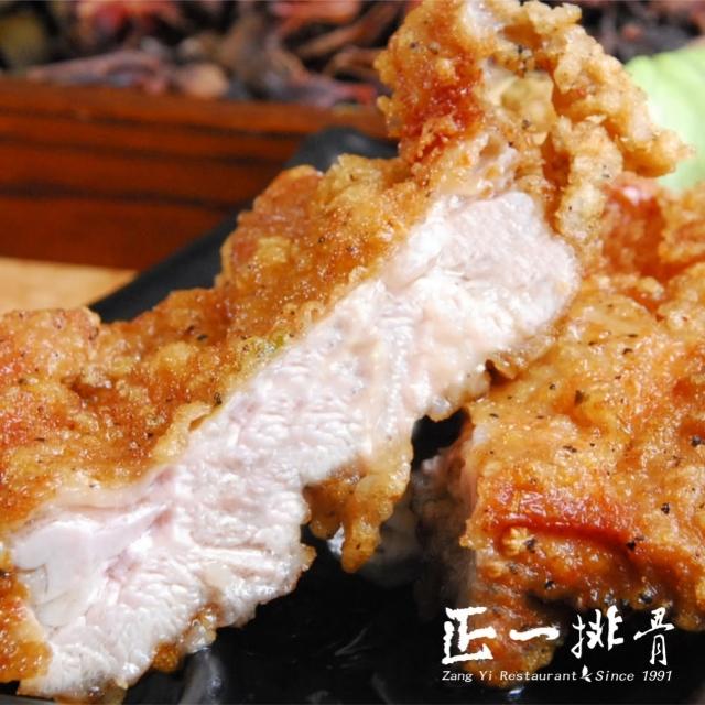 【正一排骨】泰式椒麻去骨雞腿10入組(260g/片 超激份量)