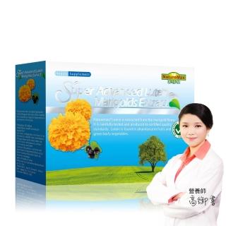 【家倍健】金盞花萃取物含葉黃素複方軟膠囊(30粒/盒)