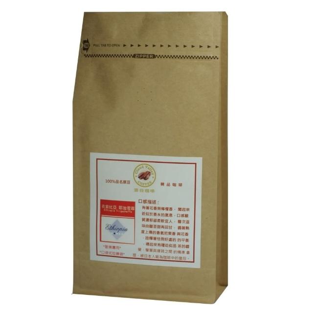【雲谷】精品咖啡豆 衣索比亞 耶加雪夫半磅-227g特價