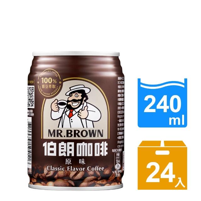 【伯朗】咖啡240ml-24罐/箱