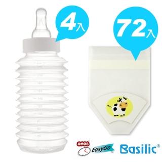 外出專用 拋棄式奶粉盒-72入加拋棄式奶瓶-4入