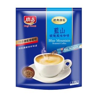 【廣吉】深焙 藍山炭燒咖啡(15包*22g)