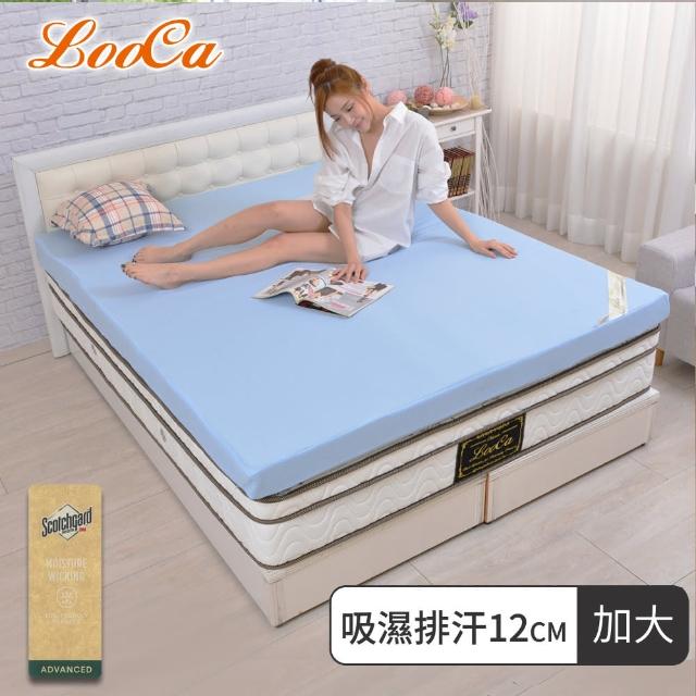 【LooCa】吸濕排汗釋壓12cm記憶床墊-加大(共3色)