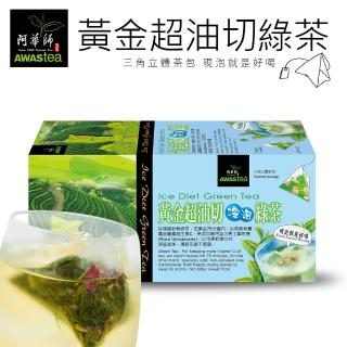 【阿華師茶業】黃金超油切日式綠茶(4gx18包)