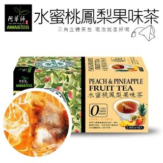 【阿華師茶業】零咖啡因-水蜜桃鳳梨果味茶(2.8gx18包)